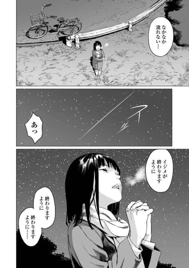いけにえの森 ハーフ版