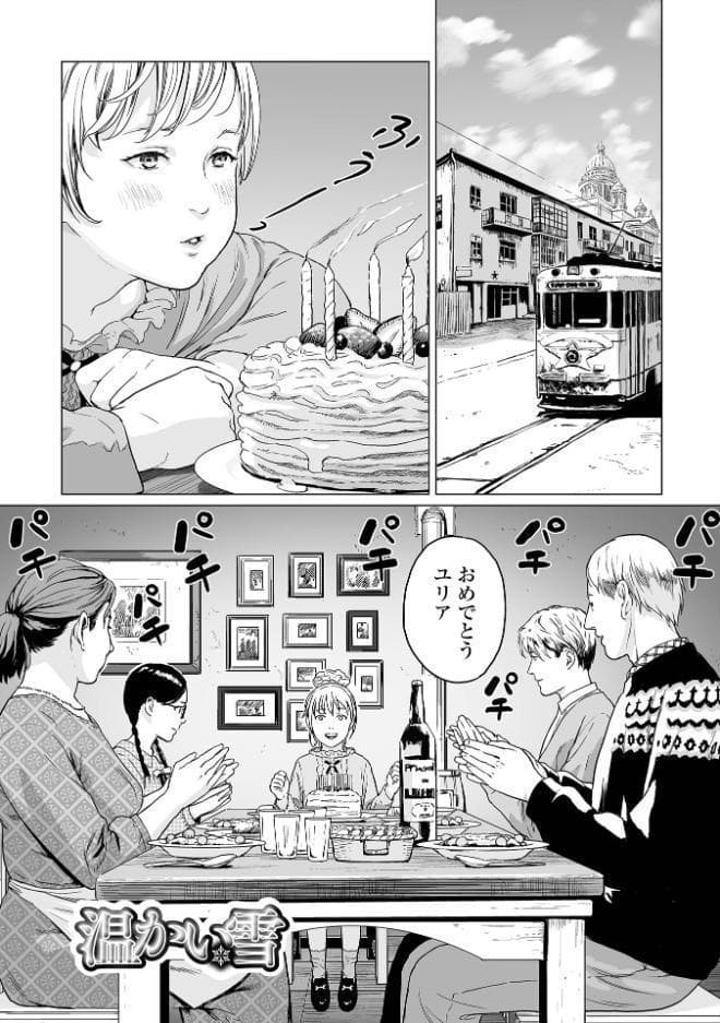いけにえの森 ハーフ版