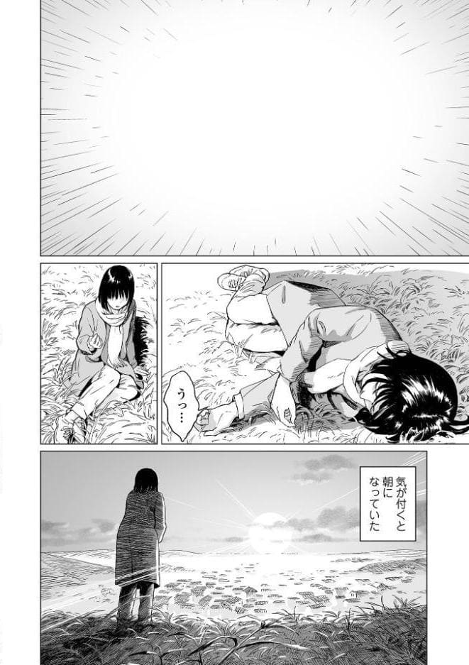 いけにえの森 ハーフ版