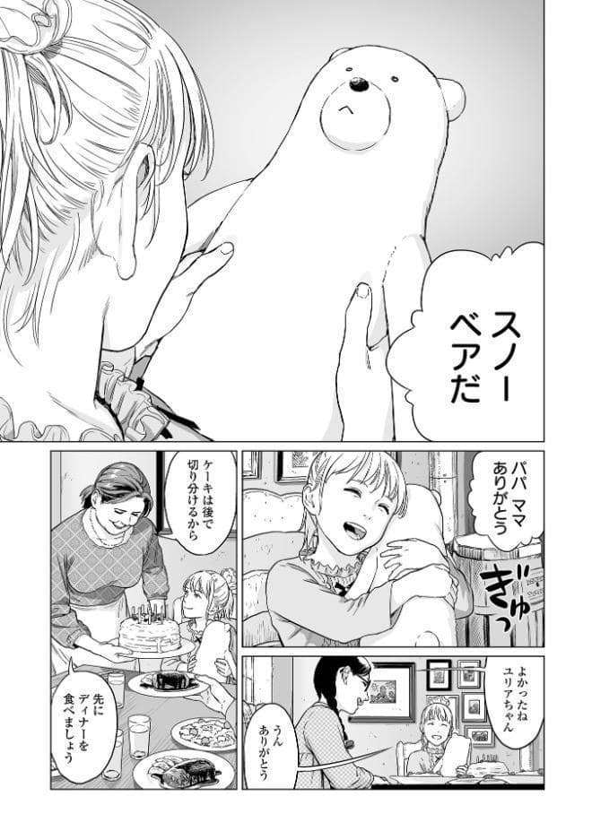 いけにえの森 ハーフ版
