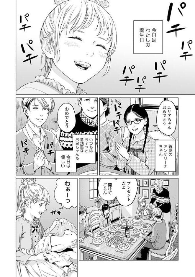 いけにえの森 ハーフ版