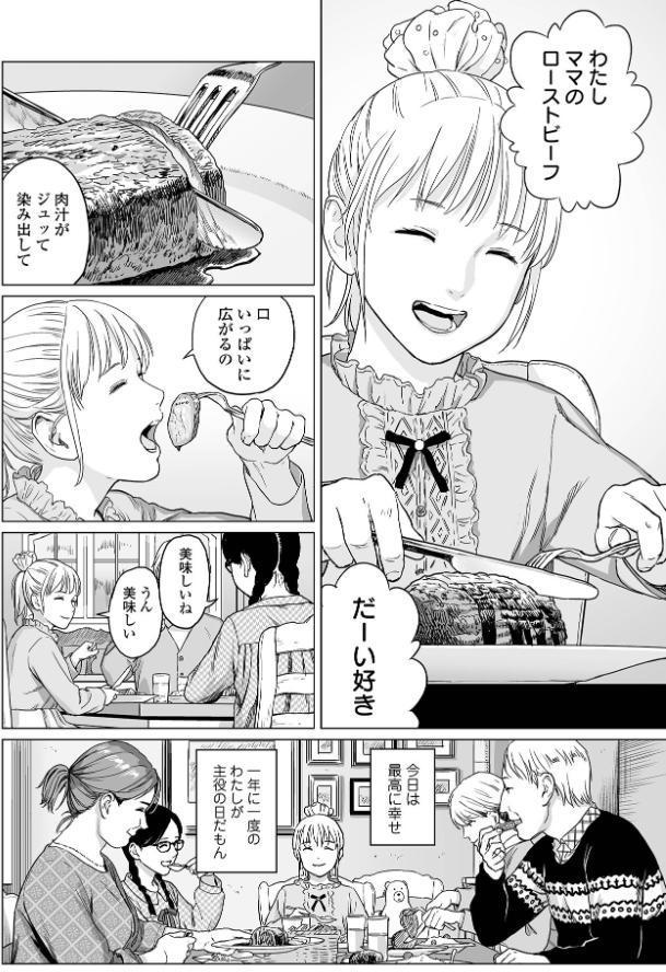 いけにえの森 ハーフ版