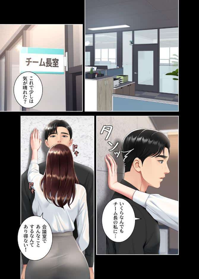 代理贖罪〜俺はアイツの母親に制裁する〜【完全版】【単話版】 21巻