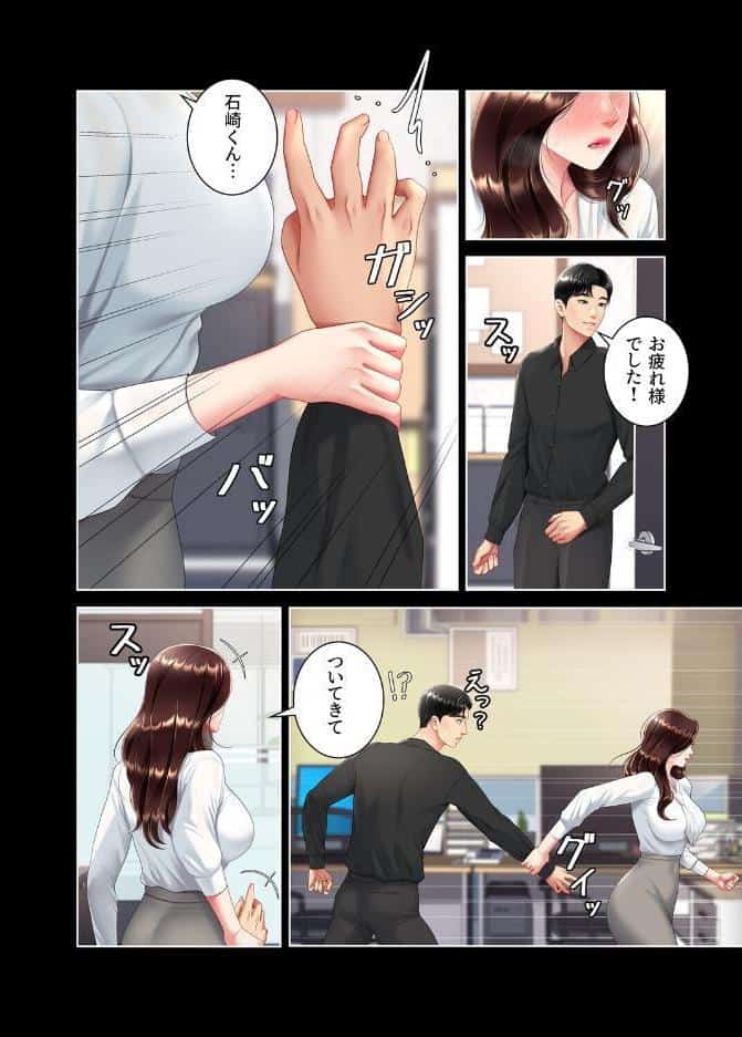 代理贖罪〜俺はアイツの母親に制裁する〜【完全版】【単話版】 21巻