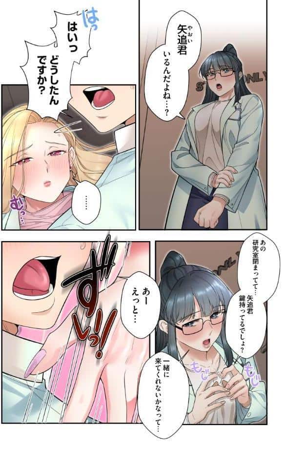 読み放題プランなら無料で、高嶺のギャルと汗だくプレイ〜弱みを握った俺は彼女を抱き潰す〜【フルカラー】(2)【月見ハク】が読めるかも!