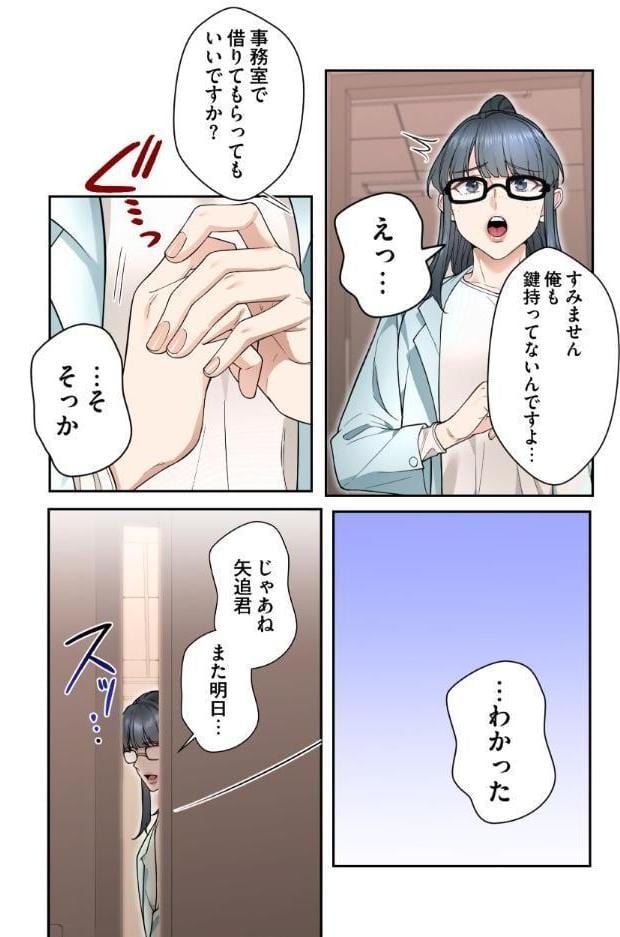 高嶺のギャルと汗だくプレイ〜弱みを握った俺は彼女を抱き潰す〜【フルカラー】【単行本版】（2）