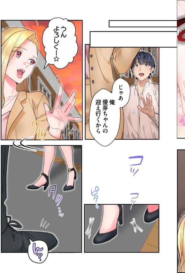 高嶺のギャルと汗だくプレイ〜弱みを握った俺は彼女を抱き潰す〜【フルカラー】【単行本版】（2）