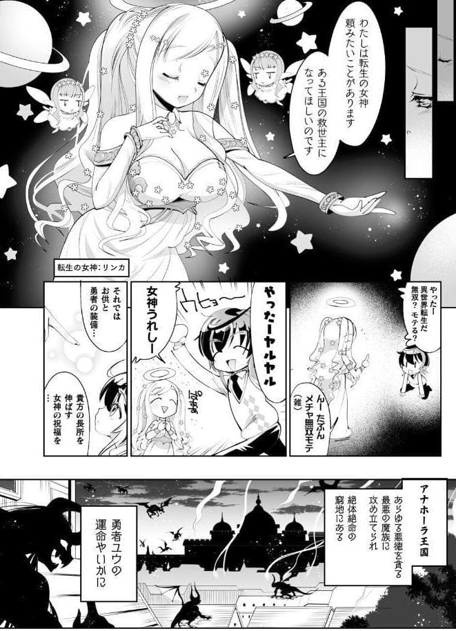 二次元コミックマガジン 男の娘を尻穴快楽でメス堕ち陵●！ Vol.2