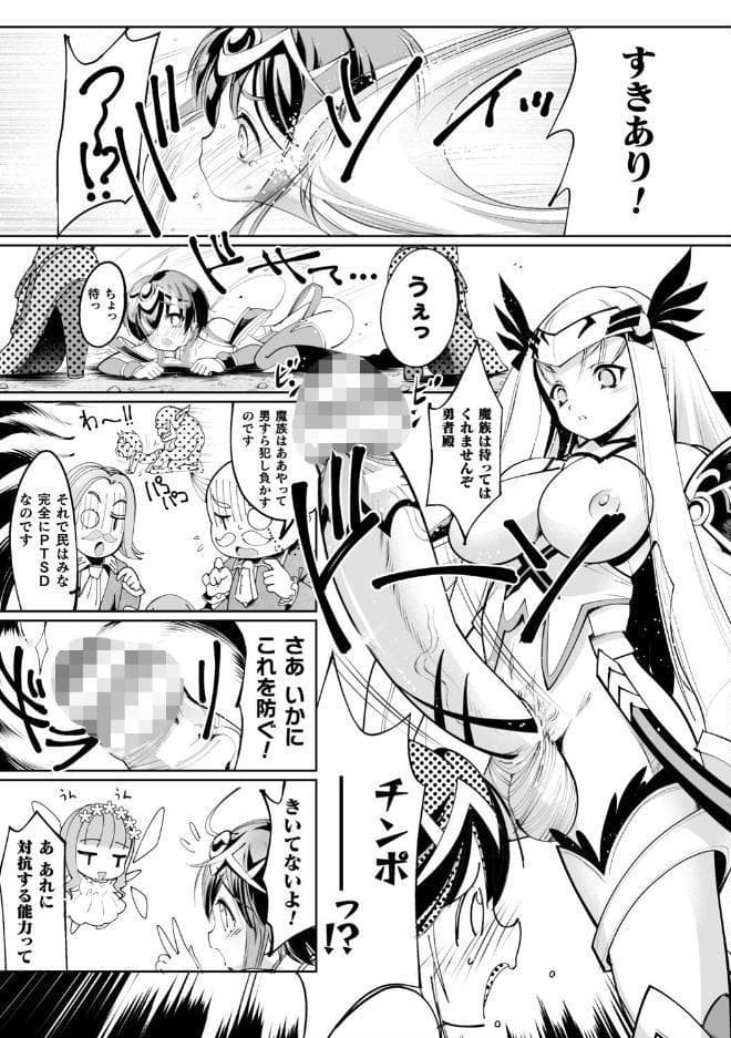 二次元コミックマガジン 男の娘を尻穴快楽でメス堕ち陵●！ Vol.2