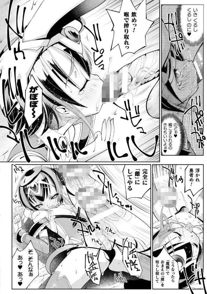 二次元コミックマガジン 男の娘を尻穴快楽でメス堕ち陵●！ Vol.2