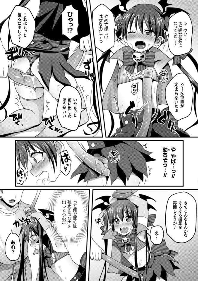 二次元コミックマガジン 男の娘を尻穴快楽でメス堕ち陵●！ Vol.2