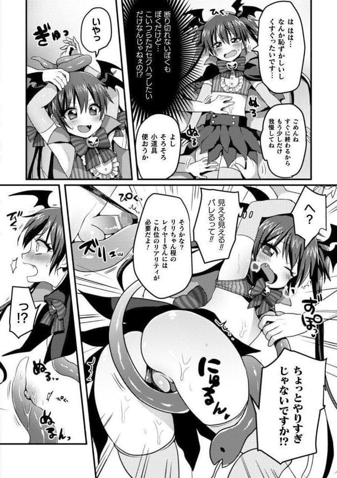 二次元コミックマガジン 男の娘を尻穴快楽でメス堕ち陵●！ Vol.2