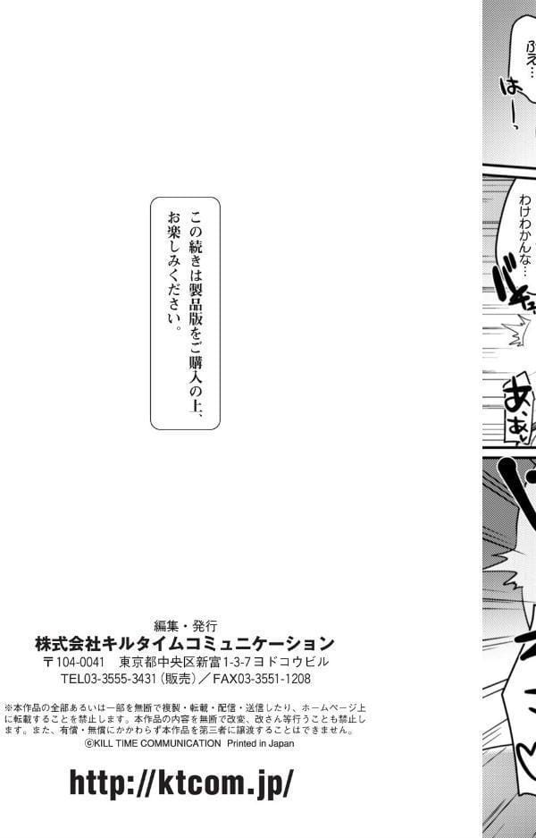 二次元コミックマガジン 男の娘を尻穴快楽でメス堕ち陵●！ Vol.2
