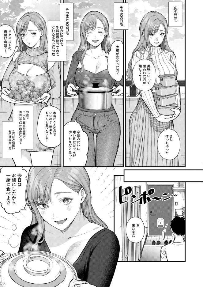 味をしめたら戻れない（粗目リコ）