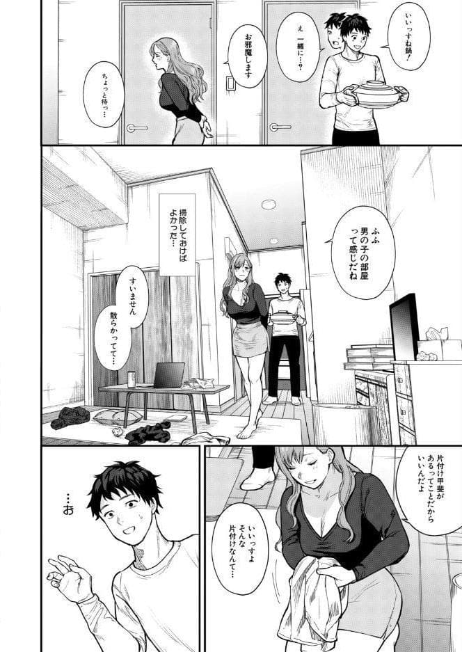 味をしめたら戻れない（粗目リコ）