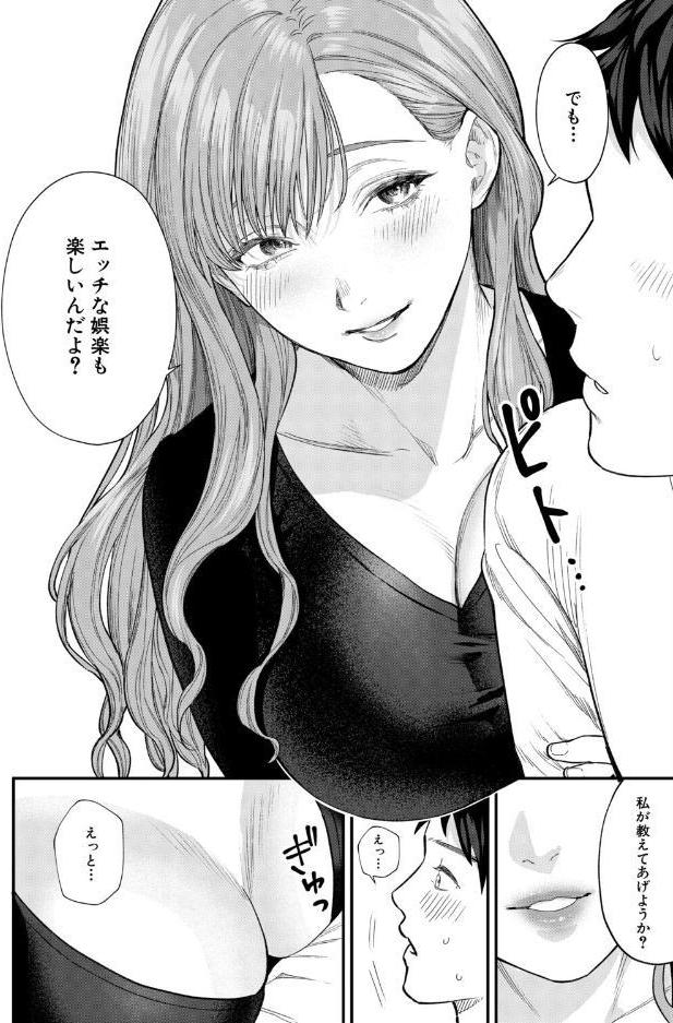 味をしめたら戻れない（粗目リコ）