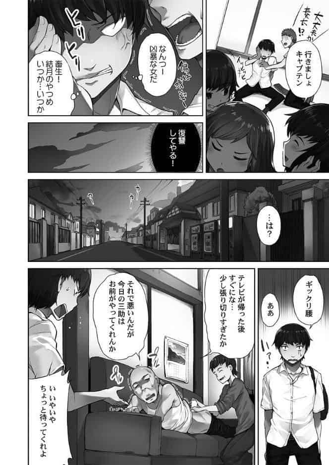 【90%オフ】FANZAクーポンでアソコ洗い屋さん!【FANZA限定】1〜俺とアイツが女湯で!?【トヨ】を無料で読む裏技!