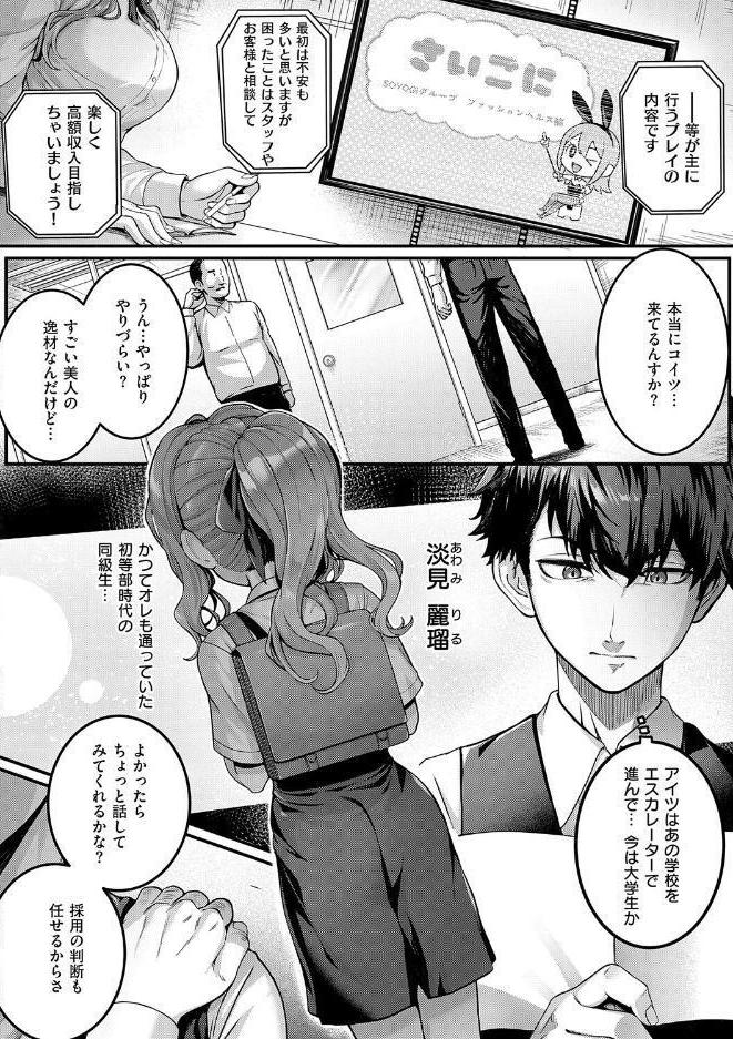 初恋ルミナス【デジタル特装版】