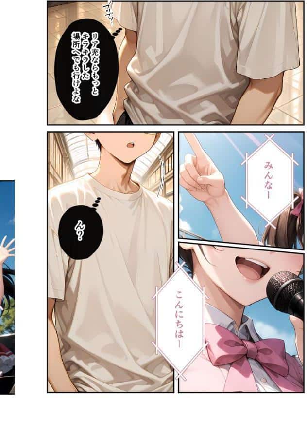 陰キャの僕、透視の力を手に入れる。第二十話 〜同級生アイドルのえっちな腰へこダンス〜 モザイク版