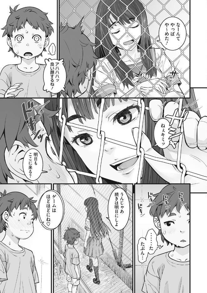 金網のむこうがわ