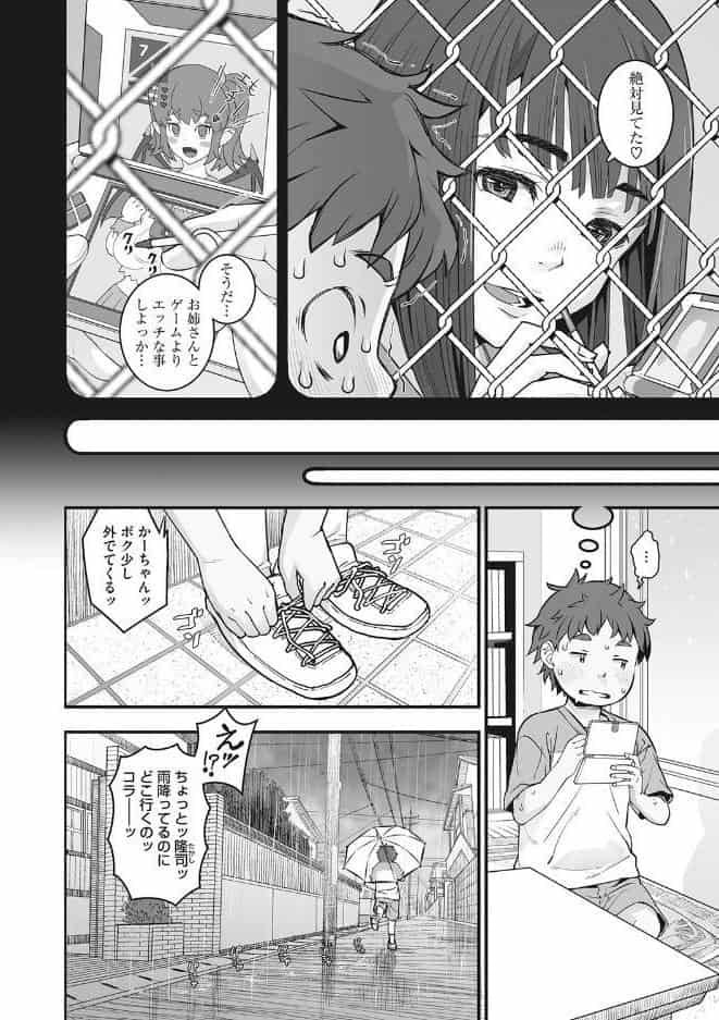 金網のむこうがわ
