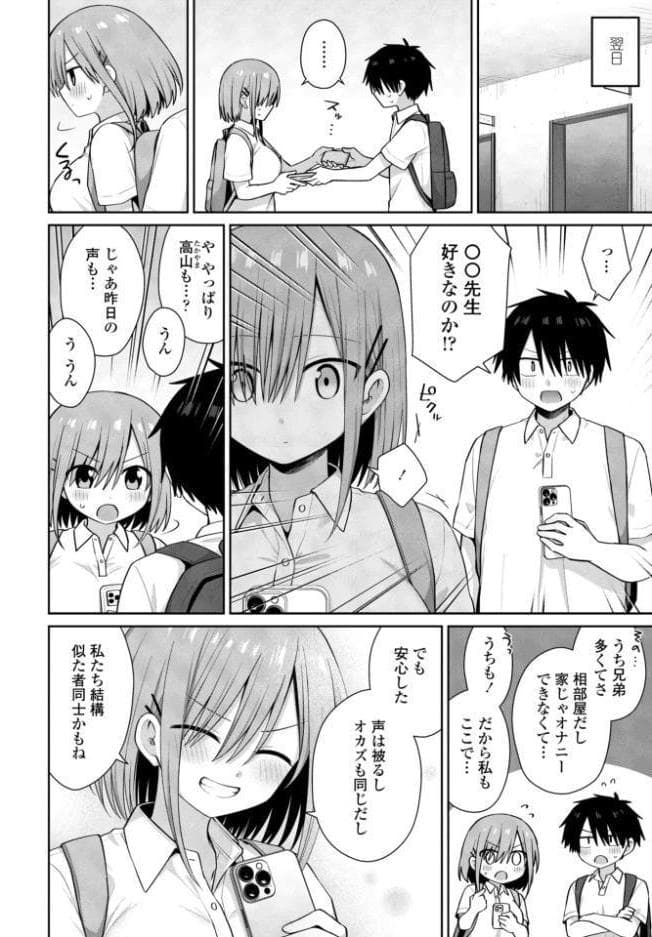 読み放題プランなら無料で、似た者同士【山瀬ゼン】が読めるかも!
