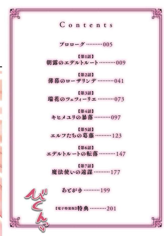 限界熟女エルフ専用！ 男娼デリバリーサービス！！【電子特装版】