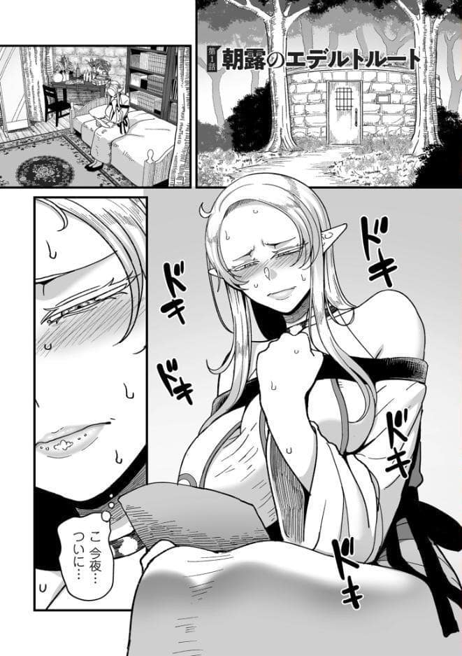 限界熟女エルフ専用！ 男娼デリバリーサービス！！【電子特装版】