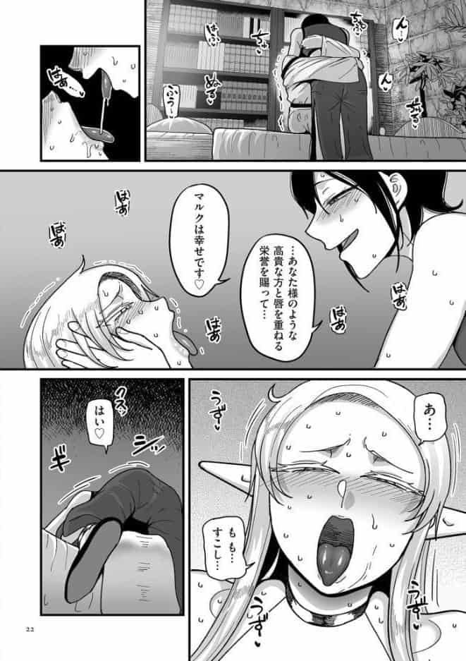 限界熟女エルフ専用！ 男娼デリバリーサービス！！【電子特装版】