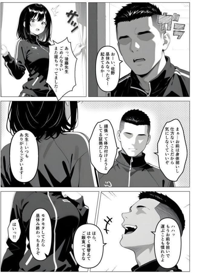 保健室常連の●●●●を寝ている間に犯●まくる話 モザイク版 hitomiエロ漫画raw(同人誌)無料サンプル画像004