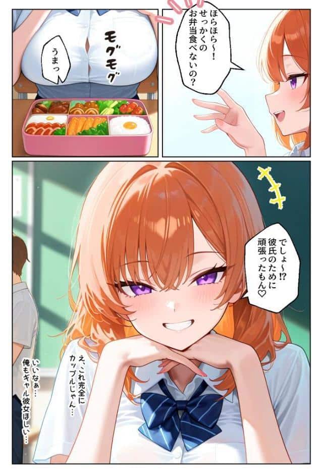 家出してきたクラスの人気ギャルが彼女になったら学園で何度も中●しHさせてくれた話【単話】（1） モザイク版
