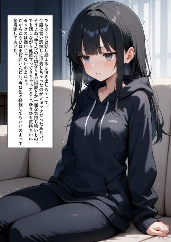 人妻の風景 ママさんバレーでみなみイキますッ!【単話】(5) モザイク版 hitomiエロ漫画raw(同人誌)無料サンプル画像006