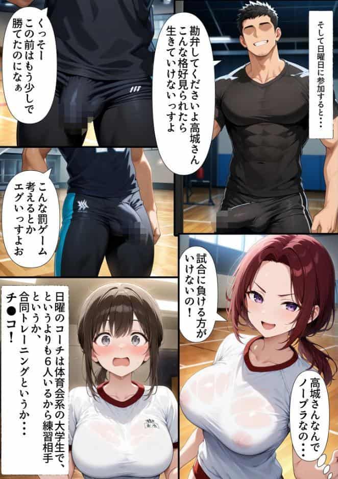 人妻の風景 ママさんバレーでみなみイキますッ!【単話】(1) モザイク版 hitomiエロ漫画raw(同人誌)無料サンプル画像013