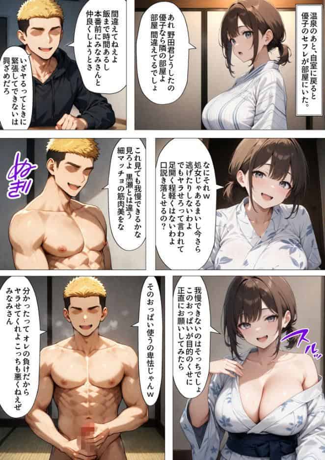 人妻の風景 ママさんバレーでみなみイキますッ!【単話】(3) モザイク版 hitomiエロ漫画raw(同人誌)無料サンプル画像005