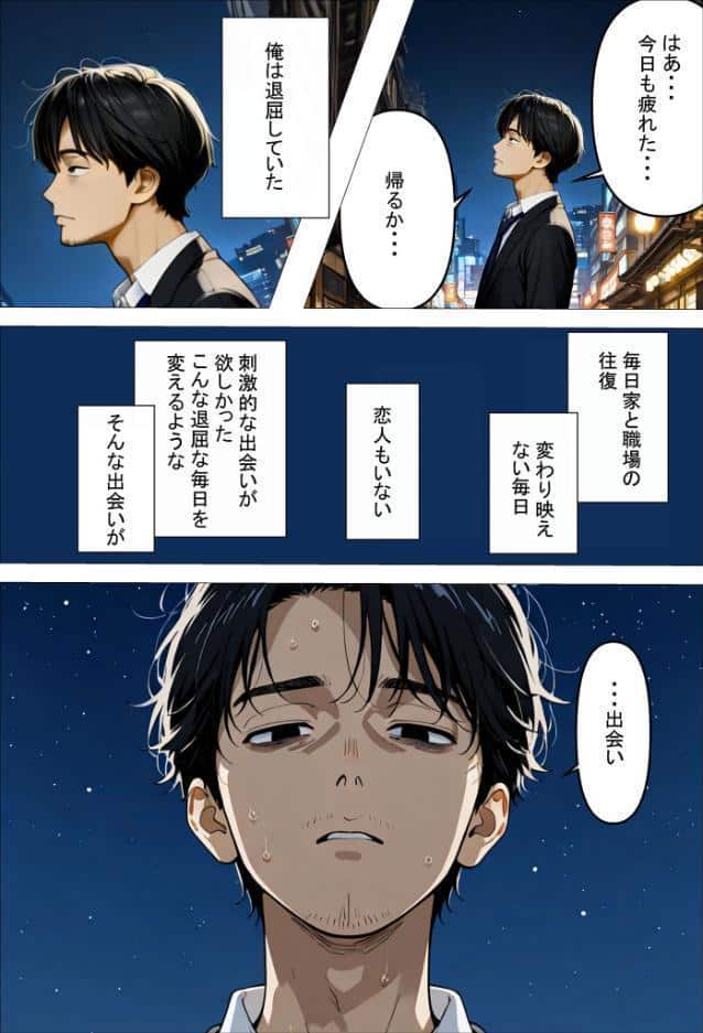 人々を幸せにするために来た無垢な見習い天使にHなお願いをしてみた話〜これも使命のため…！〜 モザイク版