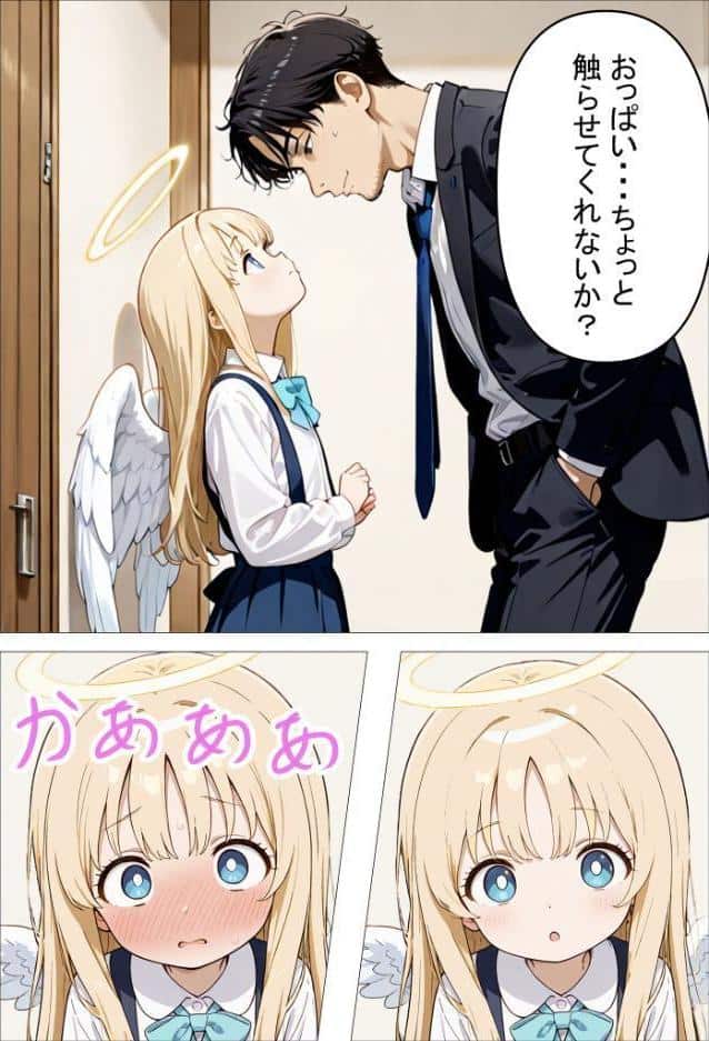 人々を幸せにするために来た無垢な見習い天使にHなお願いをしてみた話〜これも使命のため…！〜 モザイク版