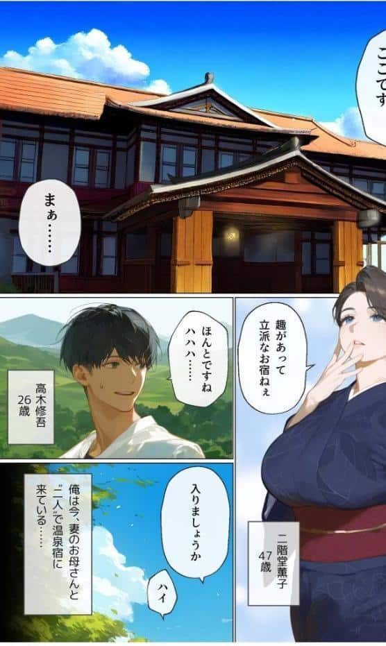古風美人な義母と本能剥き出し危険日種付けセックスしてしまった話（1）