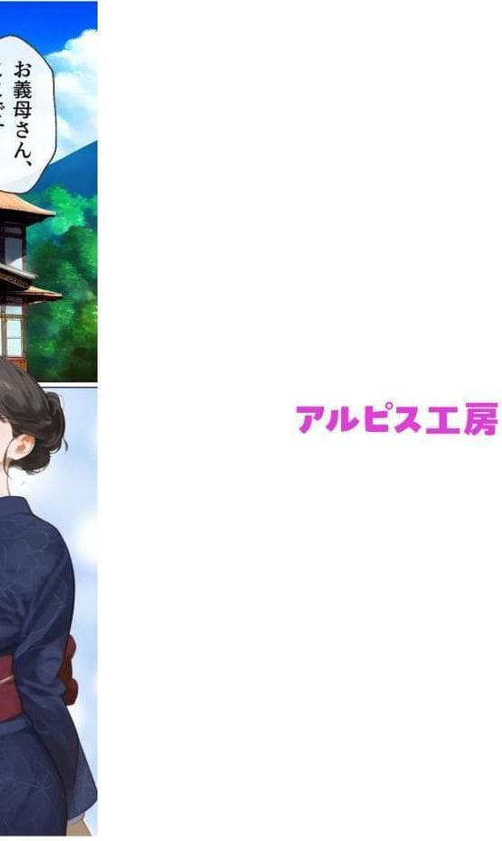 古風美人な義母と本能剥き出し危険日種付けセックスしてしまった話（1）