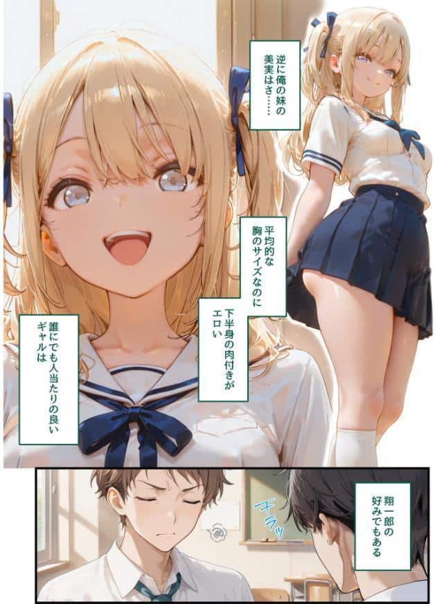 実妹がダメなら親友の妹にすればいいじゃない！