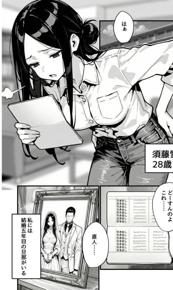 妻、AVデビュー。