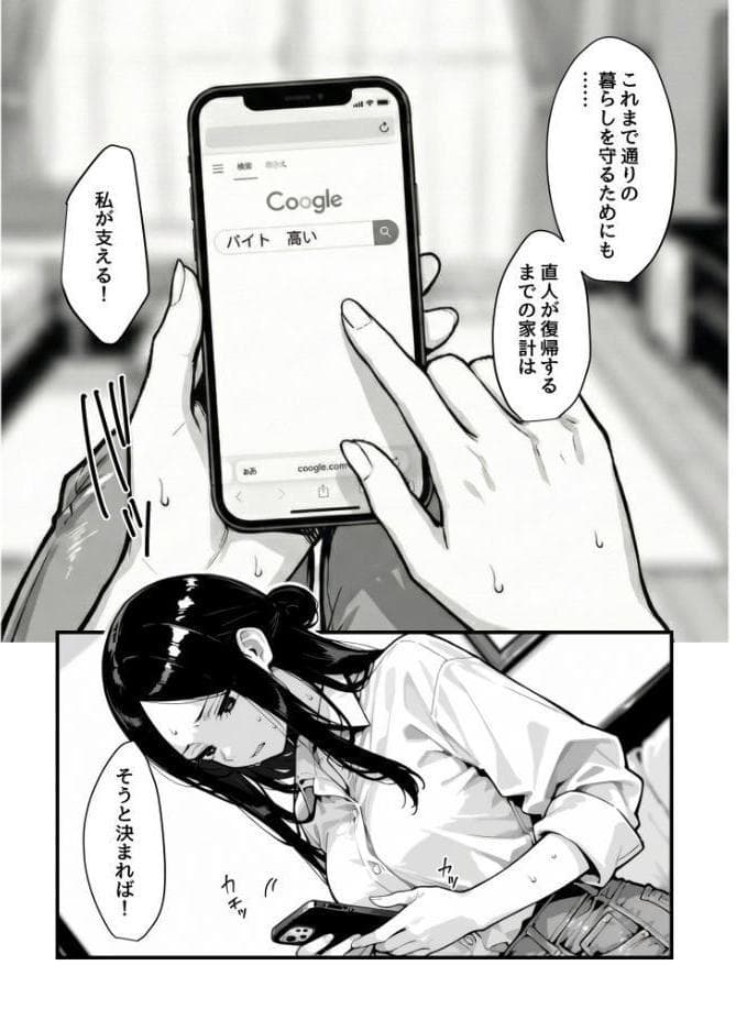 妻、AVデビュー。