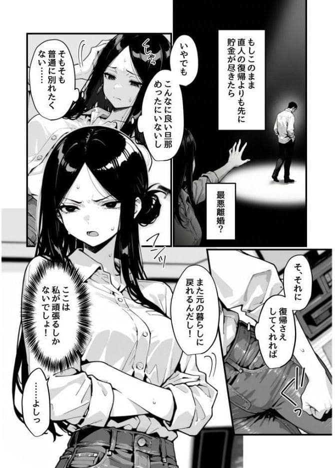 妻、AVデビュー。