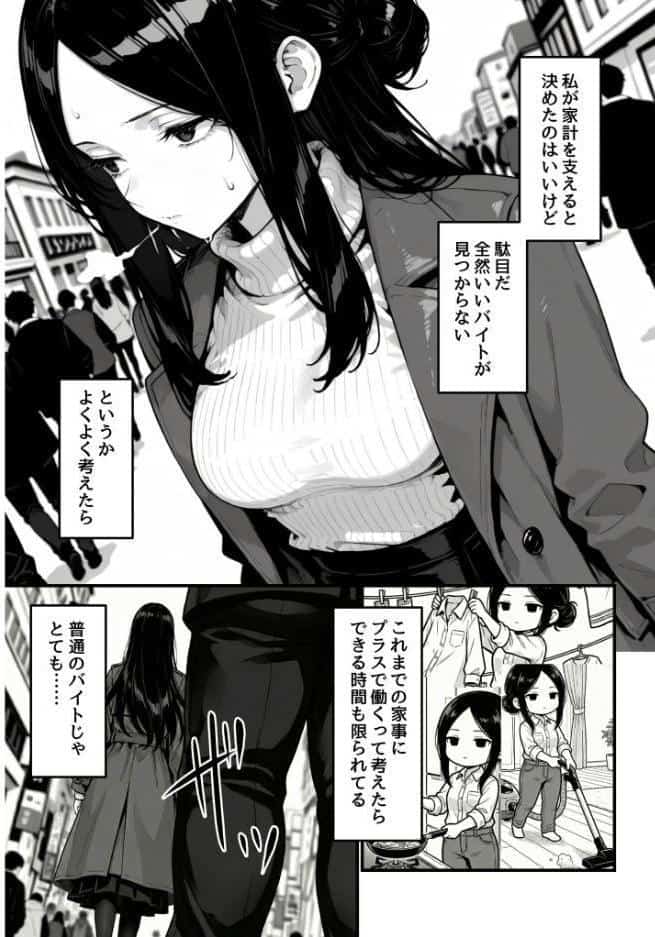 妻、AVデビュー。