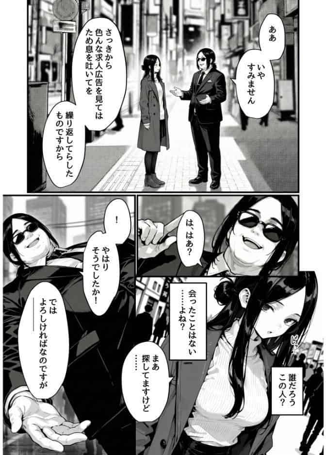 妻、AVデビュー。