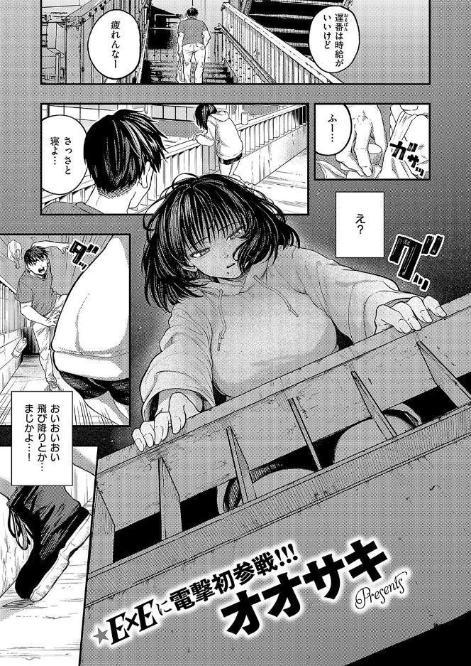 あるこほりっく・リビドー