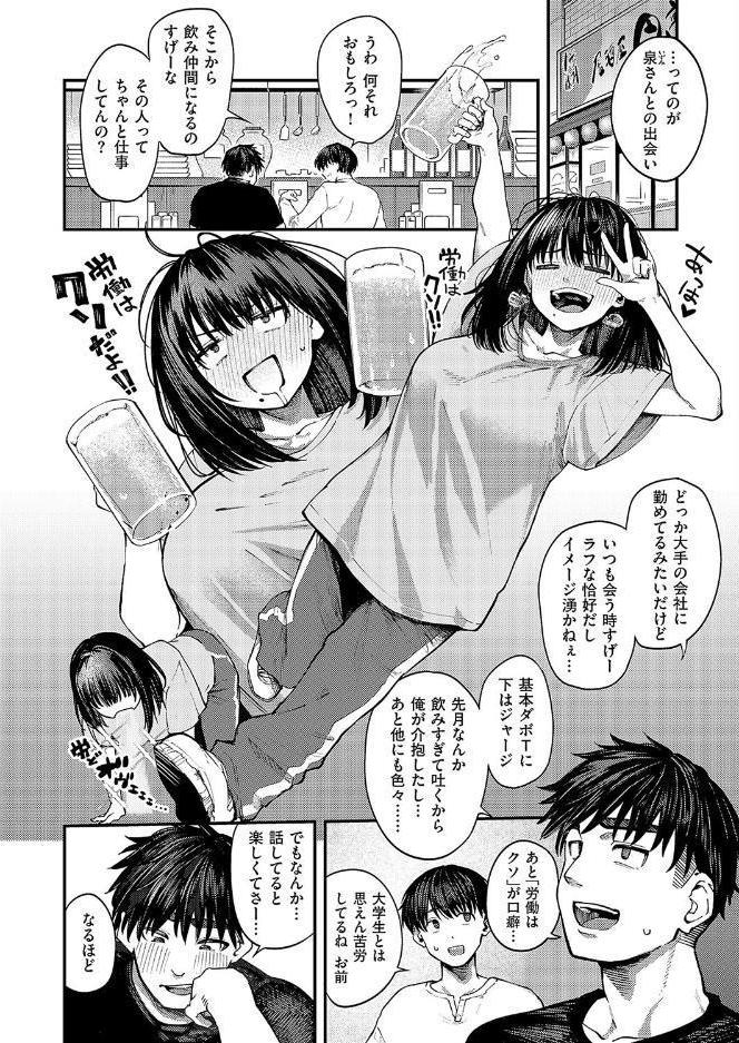 あるこほりっく・リビドー