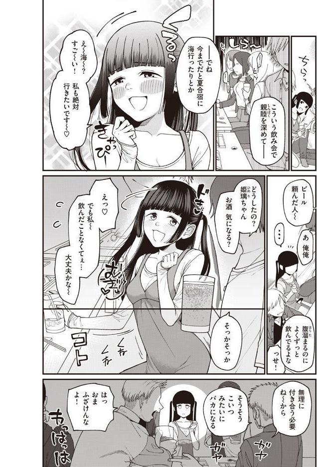 お姫様になる方法！