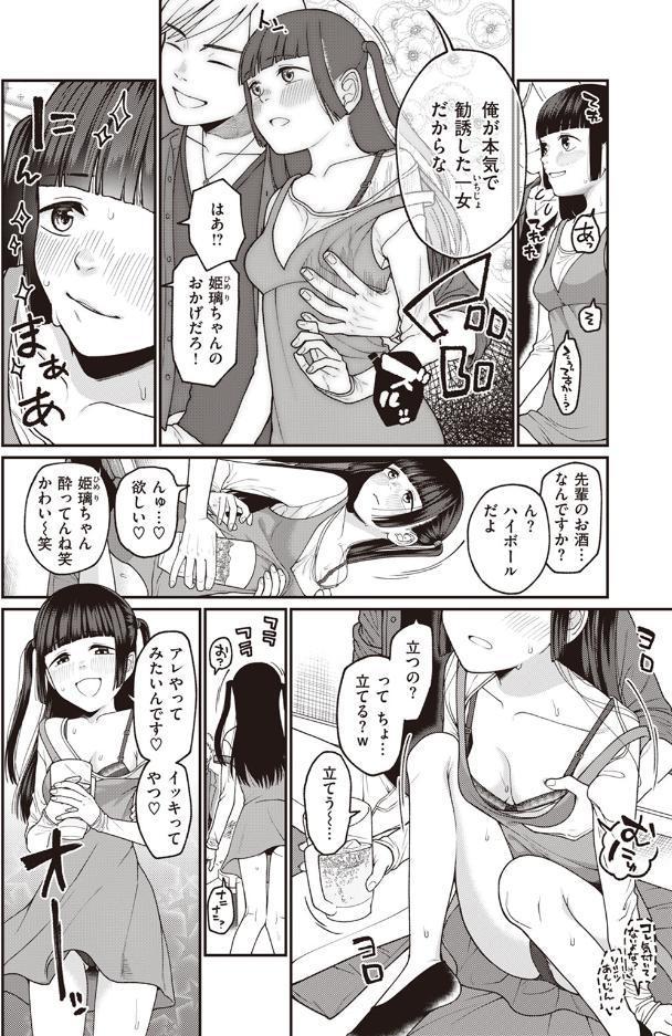 お姫様になる方法！