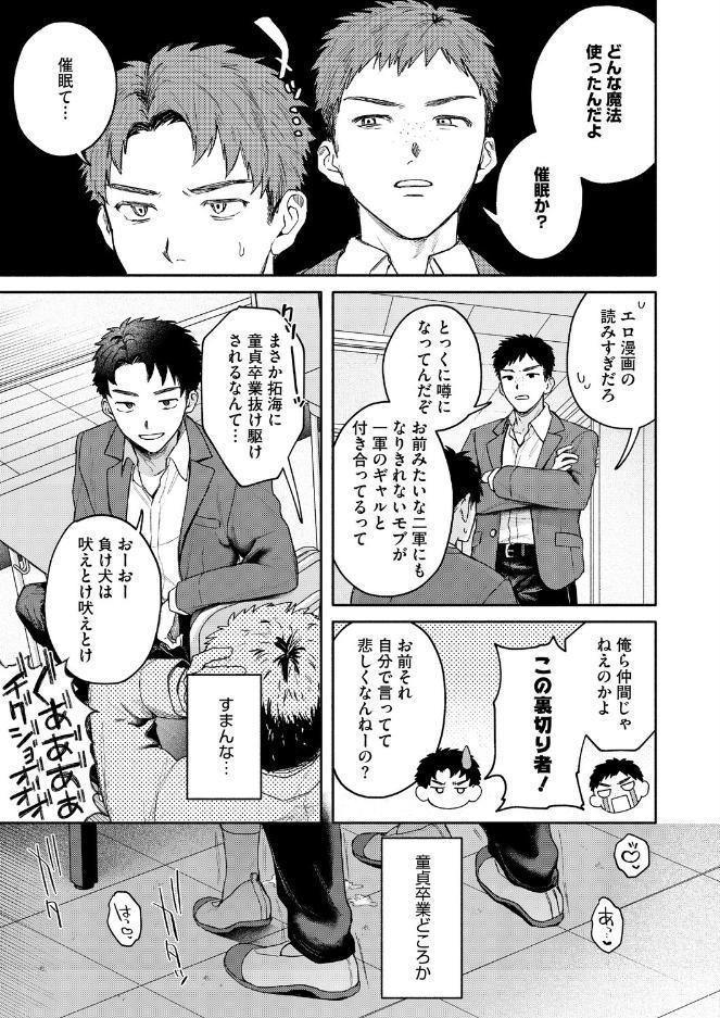 ユーアー マイ ヒーロー