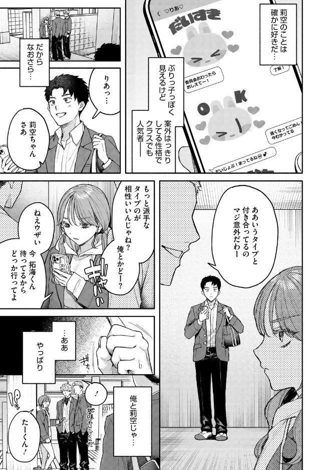 ユーアー マイ ヒーロー
